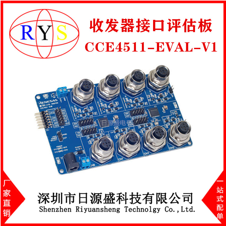 全新原装 CCE4511-EVAL-V1【EVAL BOARD FOR CCE4511】接口评估板
