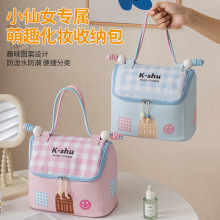 可爱小屋化妆包少女大容量化妆品收纳包高颜值手提小房子洗漱包
