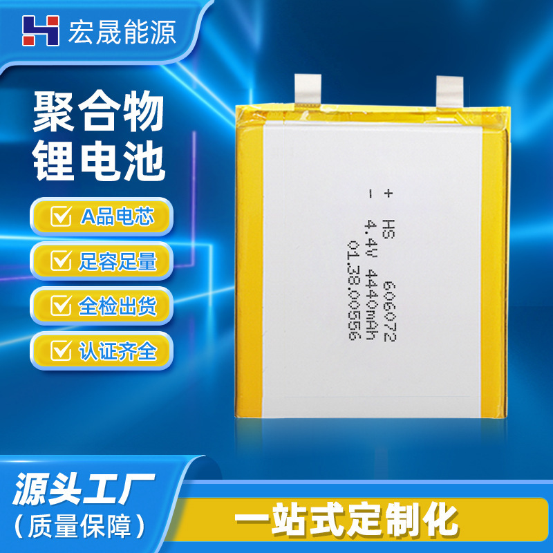606072 Polymer Lithium Battery 4.4V High Rate 4440Mah Game Console Notebook Rechargeable Battery