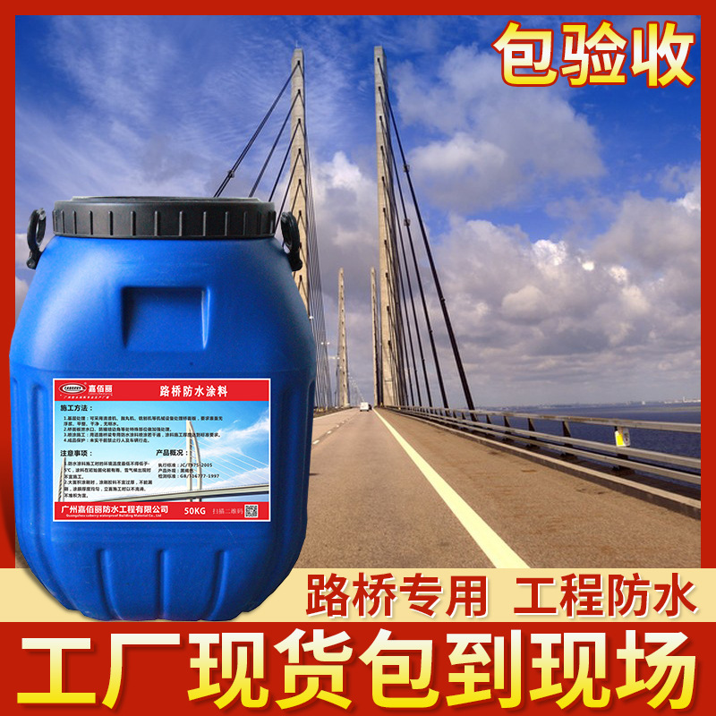 sbs改性沥青桥面用防水涂料 GBS高聚物防水涂料TQF-1桥面防水涂料