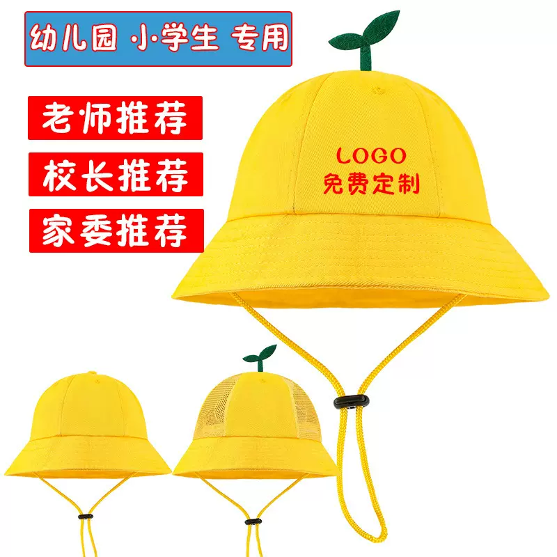 儿童小黄帽纯棉渔夫帽小丸子帽批发幼儿园小学生小黄帽子印字logo