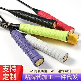 球拍手胶;羽毛球拍;羽毛球