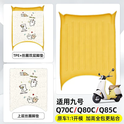 Electric vehicle foot mat scooters, Q85C footrest pad - happy-puppy-silk-loop-tpe