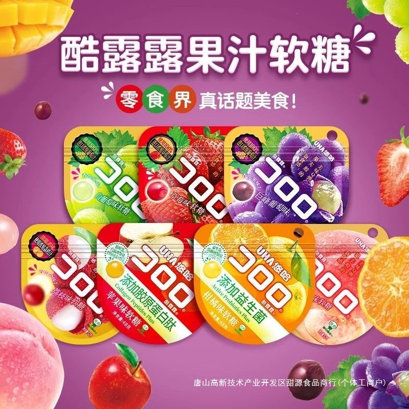 悠哈酷露露果汁葡萄软糖日本水果草莓荔枝网红喜糖果零食商超同款