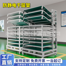 定制不锈钢千层架汽车零部件防静电重型周转车车间移动翻转式货架