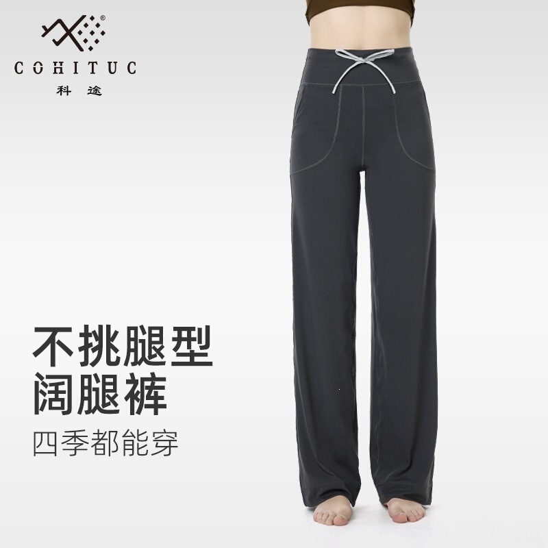 Ketu Loose Yoga Pants for Outdoor Wear 2026 Same Style Yoga Wear Wide-Leg Pants Spring High-Waisted Sports Fitness Straight-Leg Pants for Women Ketu Loose Yoga Pants for Outdoor Wear 2026 Same Style Yoga Wear Wide-Leg Pants Spring High-Waisted Sports Fitness Straight-Leg Pants for Women