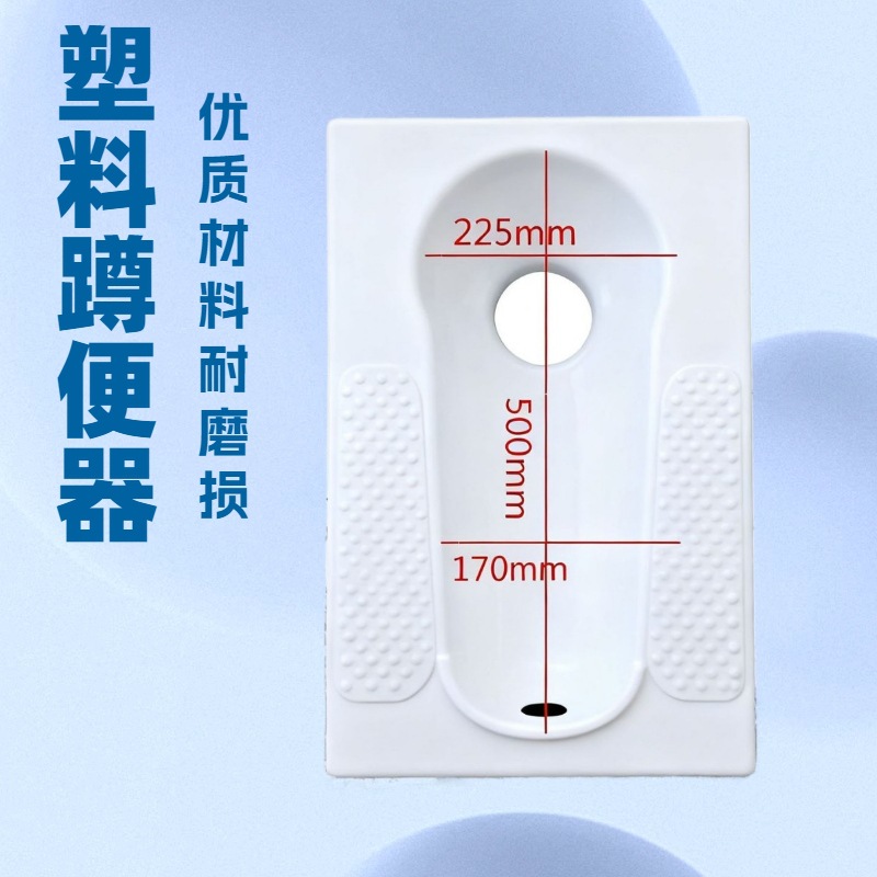 新塑料蹲坑厕所蹲便器马桶蹲便池农村旱厕改蹲坑直冲蹲便器直通式