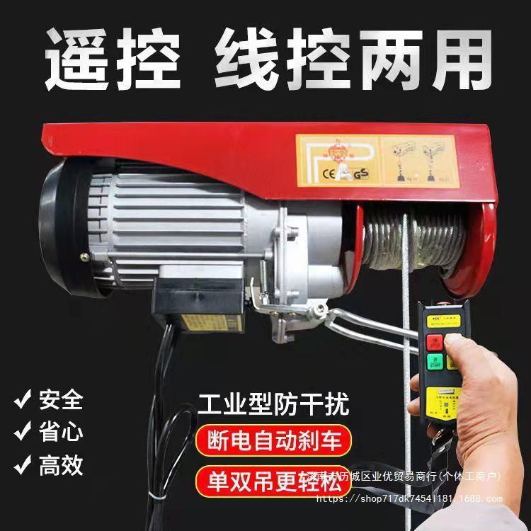 220V家用电动葫芦遥控吊机无线小吊机卷扬机提升机纯铜电机交流