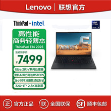 /��Th1nkPad E14 Ultra5-228V 32G 1T 14Ӣ���p���k���Pӛ���