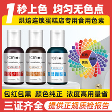 PCB�ߝ��ˮ����ɫ��25g�ܼt�ܺں決������ɫ���ǿ�ʳ��ɫ��