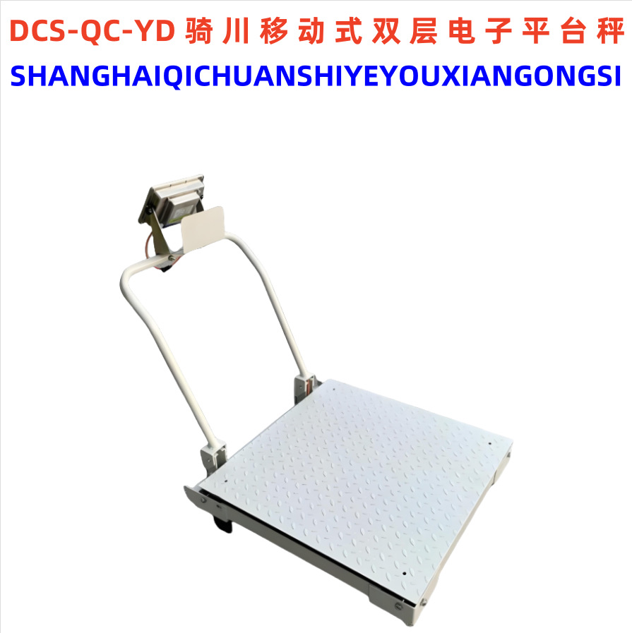 500公斤移动式电子地磅1000KG手推型平台秤2吨双层高精度移动磅秤