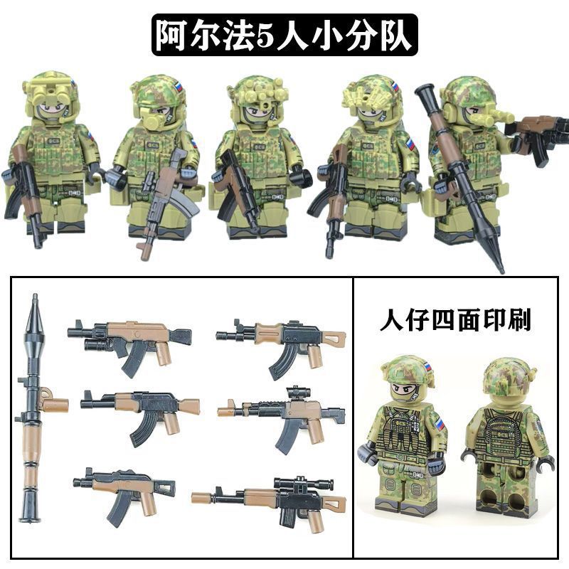 レゴビルディングブロックミニフィギュアグリーンロシア兵士ミニフィギュアアルファフォース子供用組み立てられた小さな粒子のおもちゃと互換性があります。|undefined