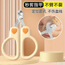 猫咪指甲剪小盲剪小猫剪指甲新手圆孔宠物指甲钳狗狗指甲剪指甲刀