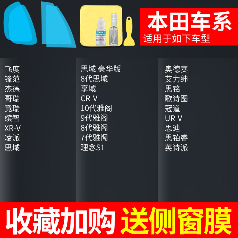 Waterproof Sticker Universal | Universal Rearview mirror rainproof sticker - dedicated-for-honda-free-side-window-film-practice-film-5pcs