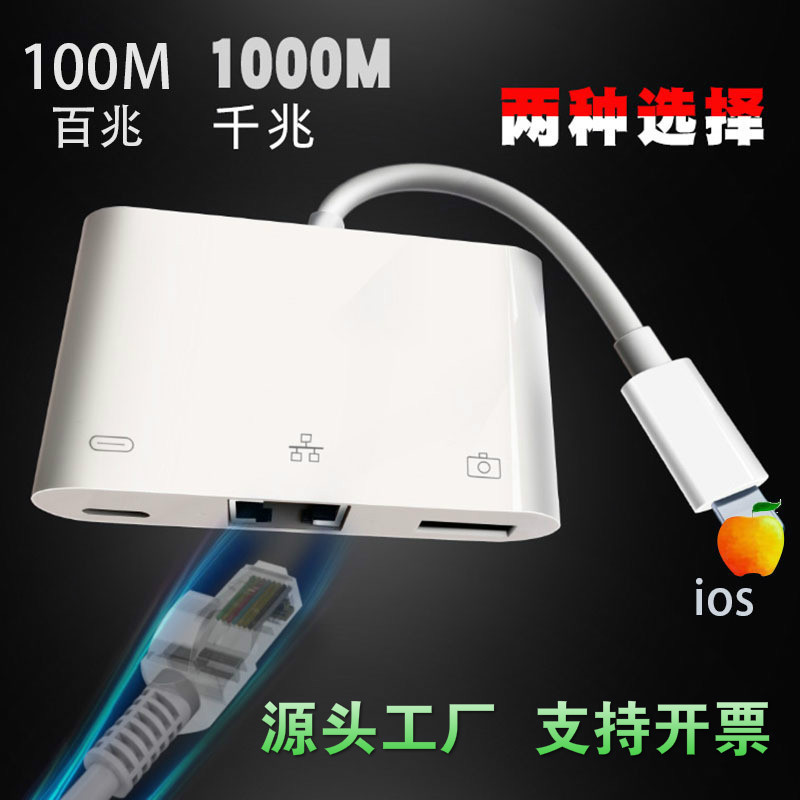 Suitable for Ethernet Converter Apple Gigabit Network Cable Mobile Phone Ethernet Connector Rj45 Three-In-One Otg