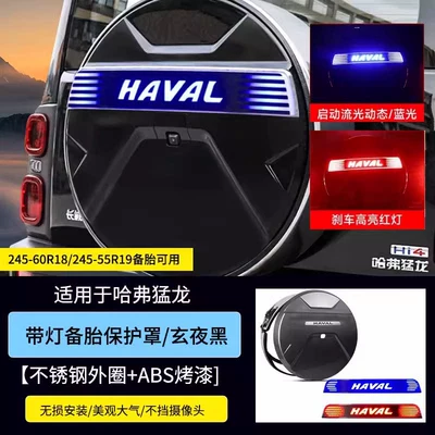 Lighted Fuel Spare Tire Cover, Hybrid | Spare wheel cover - tire-width-245-raptor-spare-tire-cover-with-light-midnight-black-includes-a-plug-and-play-wiring-harness