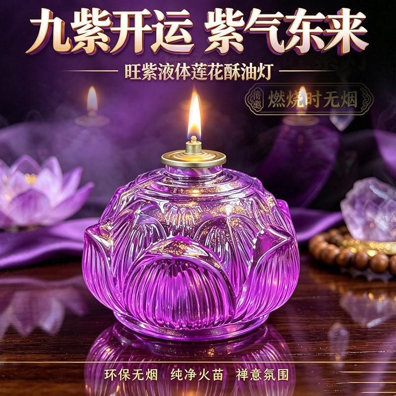 Nine Purple Fire Lotus Butter Lamp for Buddha Worship, Liquid Oil Lamp, Environmentally Friendly, Smokeless, for Home and Temple Use, Candle Lamp 24/7