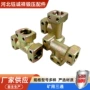 异径矿用管路综采接头