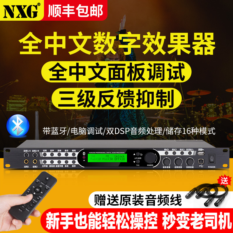X9前级数字效果器防啸叫话筒混响KTV舞台演出专业音频反馈抑制器