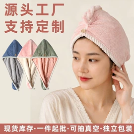 毛巾;浴巾、沙滩巾;干发巾干发帽