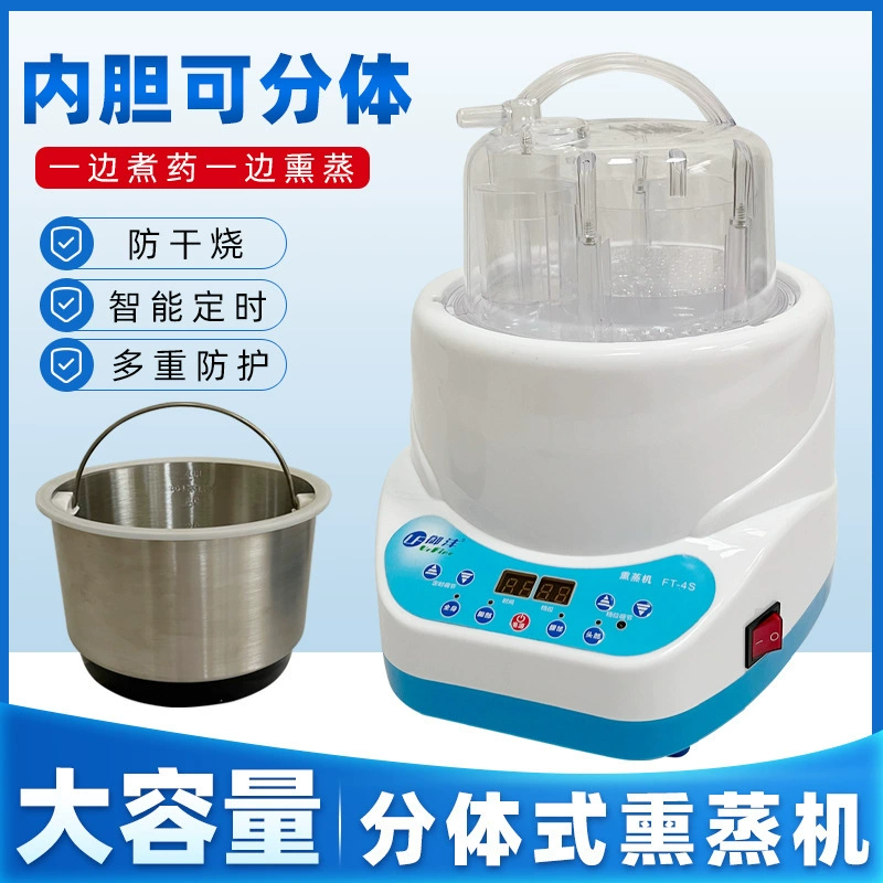 Бытовой вкладыш Yufeng можно разделить на 4-литровую машину для фумигации, инструмент для фумигации лекарств, сауну для всего тела, паровую машину, отпариватель для пота.