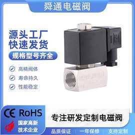 排污排水阀高压活塞式12mpa 不锈钢4分2分冷雾电磁阀水阀可定批发