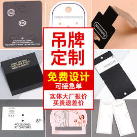 衣服服装吊牌烫金牛皮纸女装童装标签吊牌内衣黑吊卡卡牌