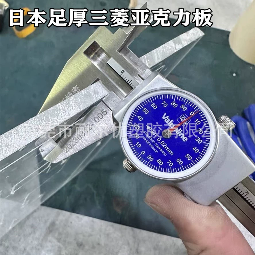 Японская высокопрозрачная акриловая пластина Mitsubishi оптического класса, толстая пластина из ПММА с защитой от УФ-лучей, плита из оргстекла толщиной 1-10 мм