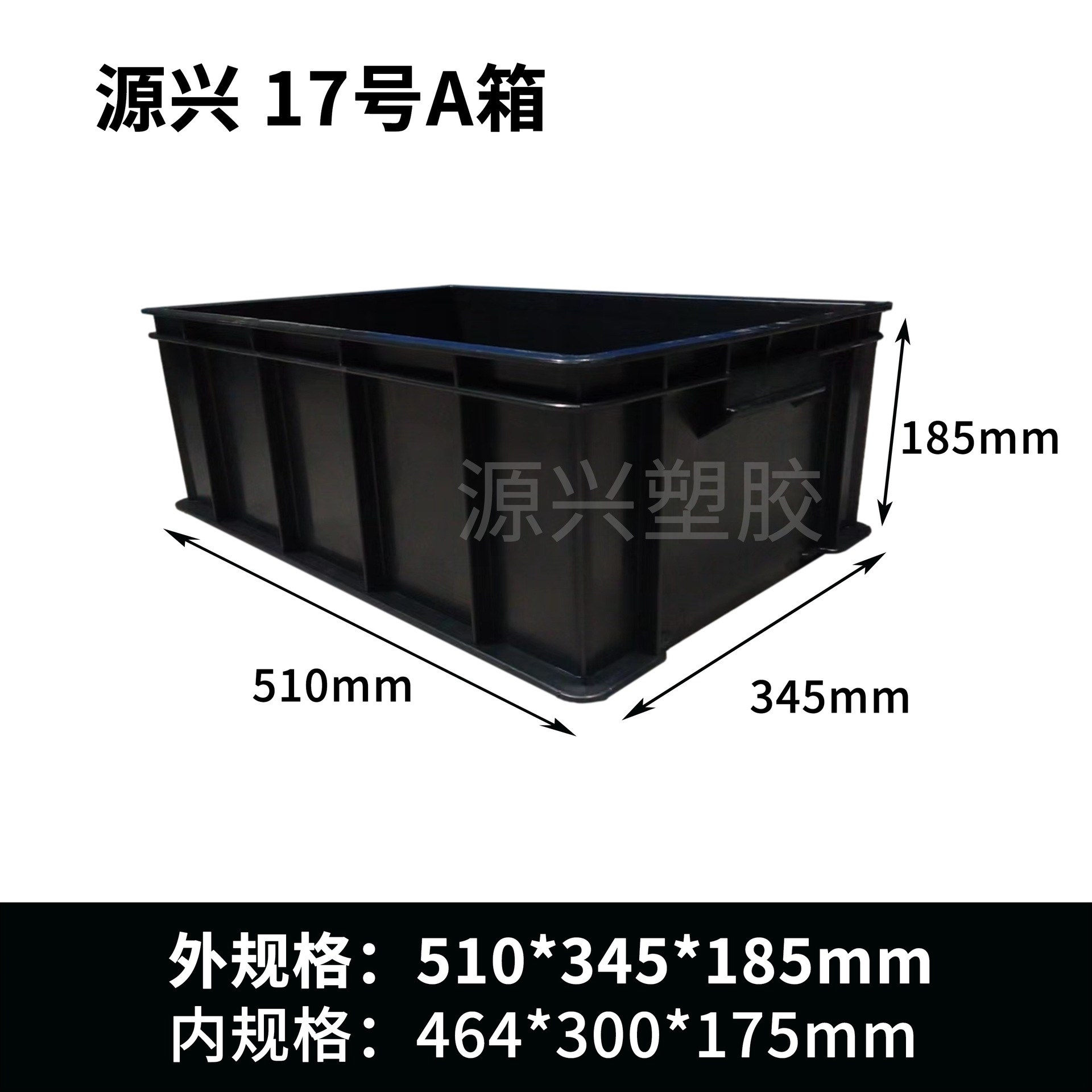 17A 박스 510*345*185mm