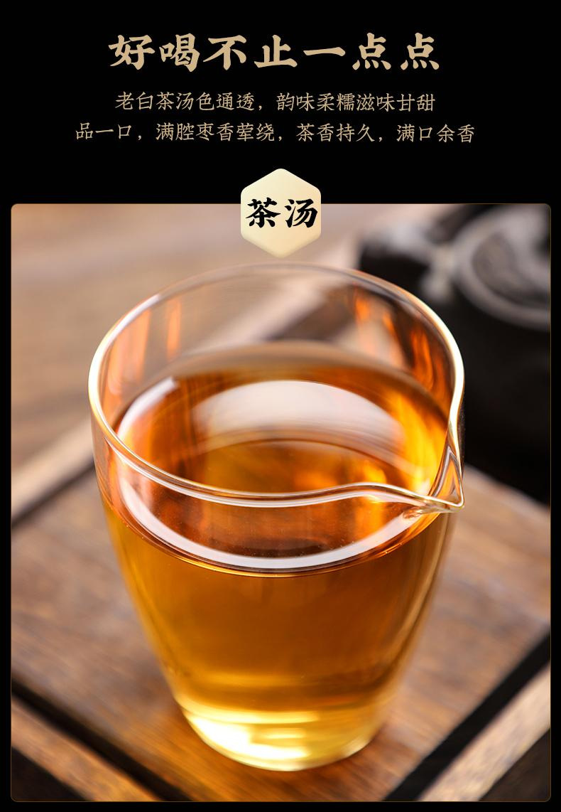 Aged White Tea Shou Mei (Camellia sinensis) — Fujian Sun-Dried Loose Leaf with Jujube Aroma, 250g key features