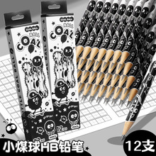 原木考试HB铅笔圆形杆小学生专用一二年级卡通可爱小煤球铅笔批发