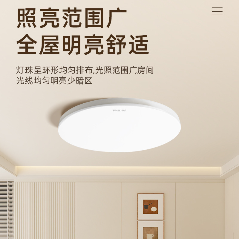 Philips Led Ceiling Light Ruoxin Hengxiang Energy-Saving Lamp Hengrou Ceiling Light for Living Room, Bedroom, Study, Kitchen, and Bathroom Lighting Philips Led Ceiling Light Ruoxin Hengxiang Energy-Saving Lamp Hengrou Ceiling Light for Living Room, Bedroom, Study, Kitchen, and Bathroom Lighting