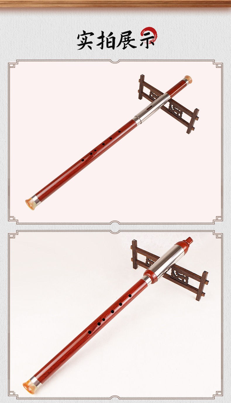 横竖两用巴乌仿红木-底座是黄色的_06