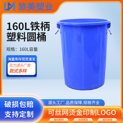 160L プラスチックラウンドバケツ鉄ハンドルプラスチック大型プラスチック肥厚廃棄物収集ゴミ箱