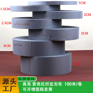 A Large Amount of Reflective Webbing Edging Strips in Stock, High-Brightness Reflective Cloth, Bright Silver Tc Reflective Tape, Clothing Accessories