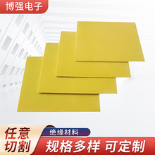 FR4环氧树脂板锂电池绝缘加工玻纤板耐高温阻燃黄色3240环氧板