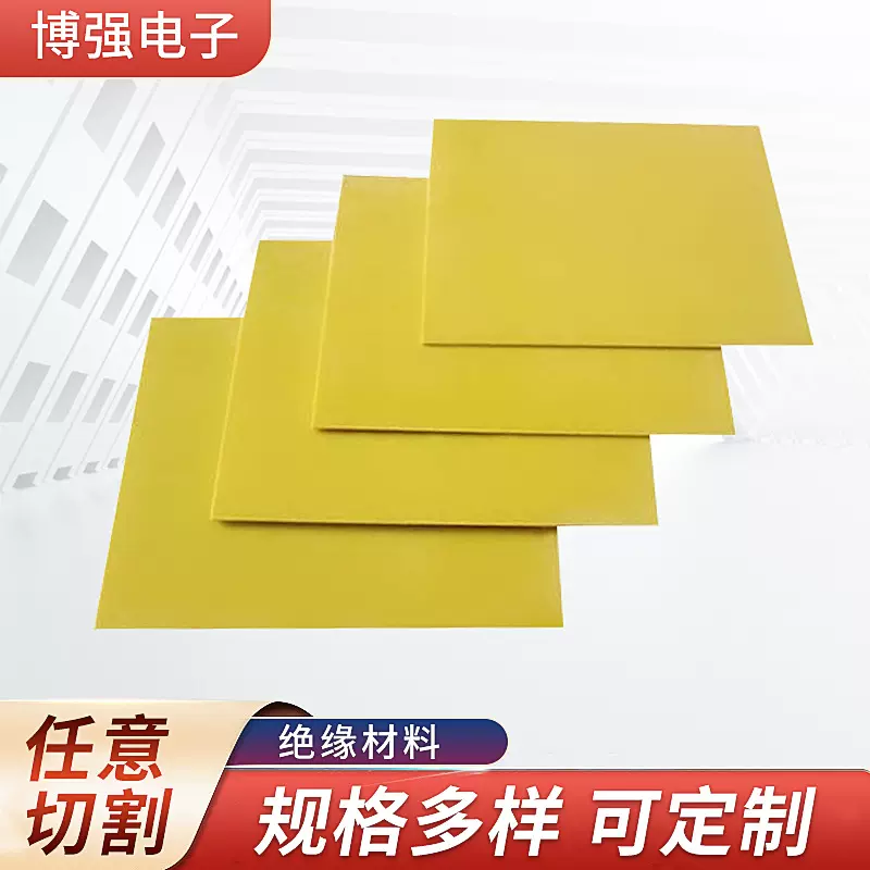 FR4环氧树脂板锂电池绝缘加工玻纤板耐高温阻燃黄色3240环氧板