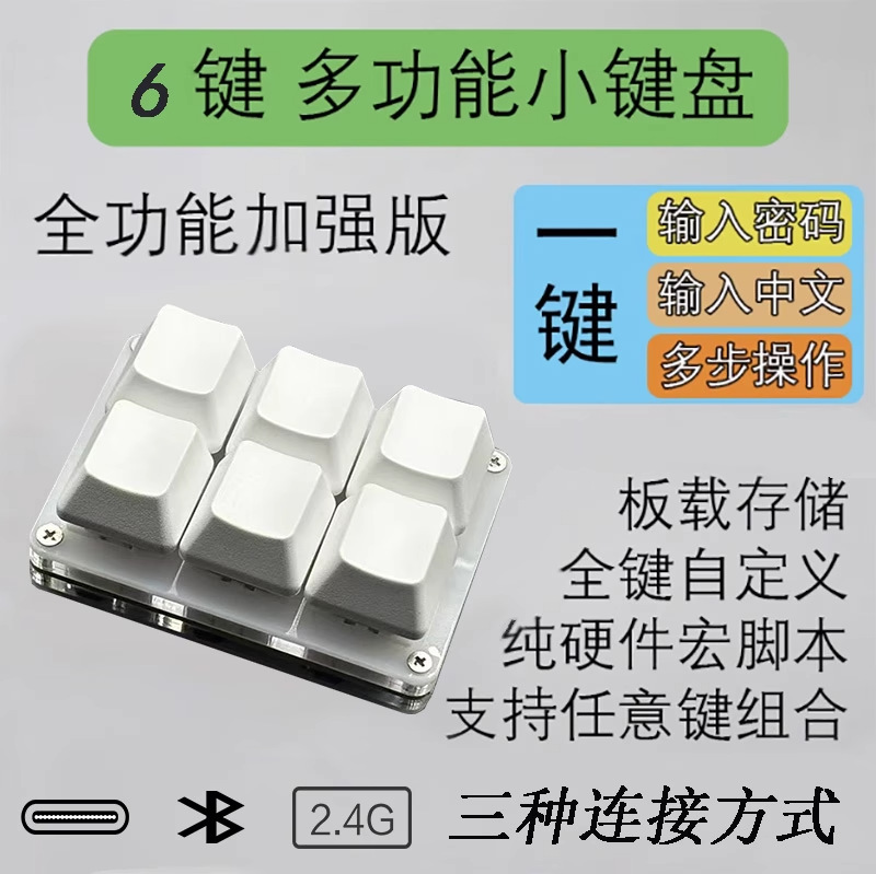 6-Key Keypad Wireless Bluetooth Custom Shortcut Keys Programmable Hardware Macro Automatic Click Sayodevice