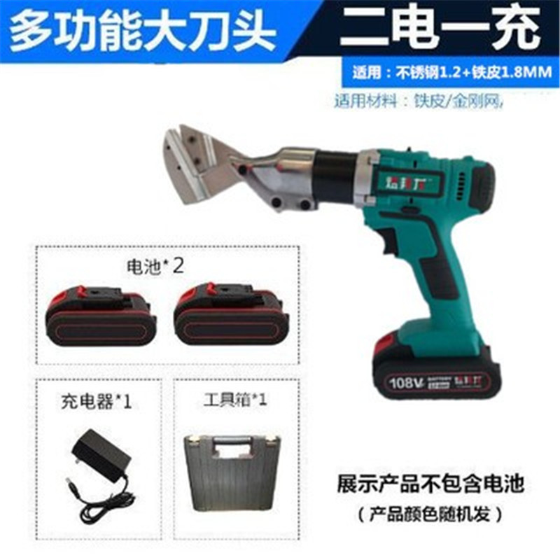 (핫모델) 더블 전기칼 : 스테인리스 가위 1.2