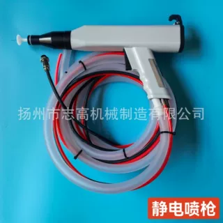 粉末涂料喷枪 静电喷枪 粉末涂料喷枪 塑粉喷枪 塑粉喷涂配件