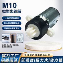 M10直流电机智能锁微电机120A行星齿轮减速电机马达锁具电机微型