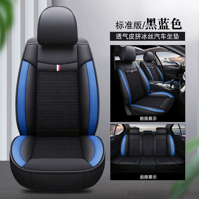 Suitable for All Seasons, Ice Silk, Four Seasons Pad - black-blue-standard-version-general-purpose