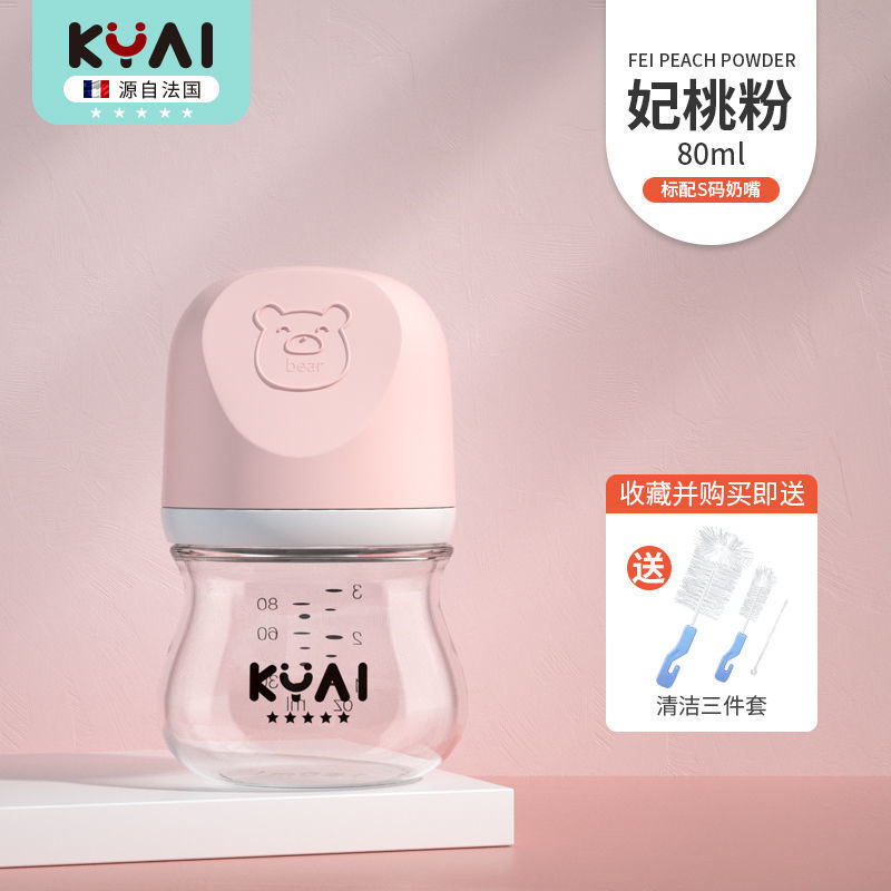 康因爱新生儿宽口径玻璃奶瓶加厚婴儿奶瓶防胀气|undefined