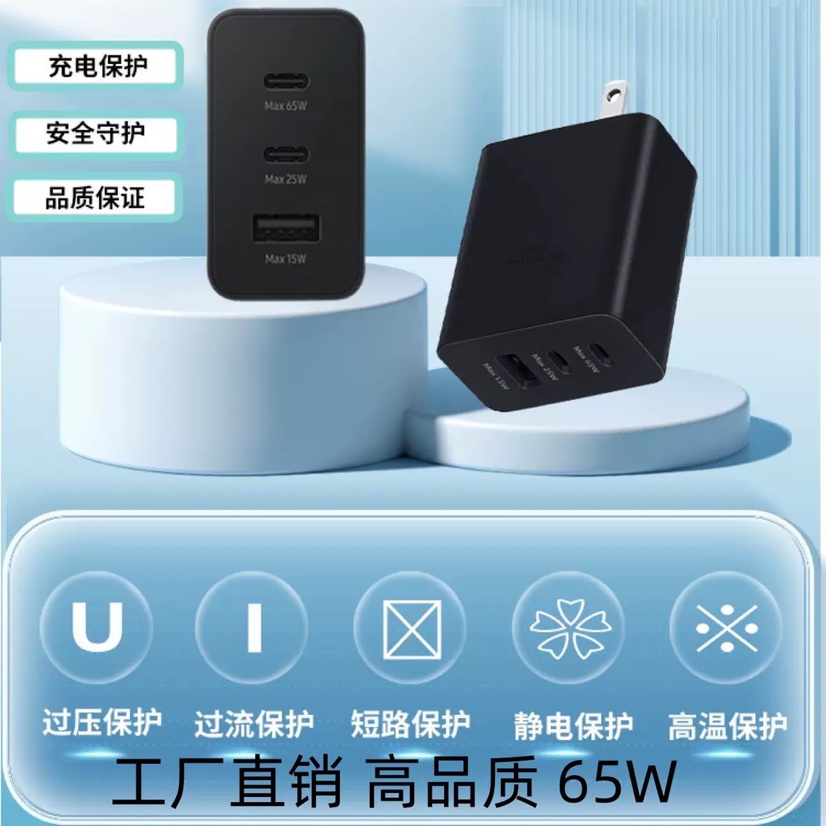 Aplicable a Samsung 65w cargador estándar europeo, cabeza de carga rápida estándar estadounidense, cabeza de carga rápida USB de tres conexiones de cabeza de carga de teléfonos móviles al por mayor