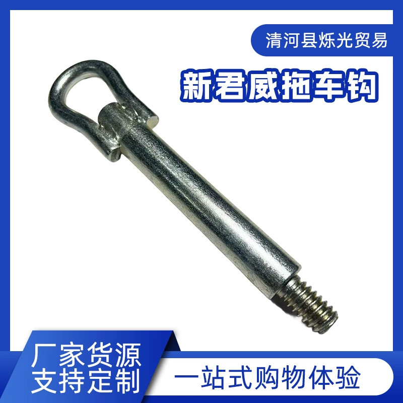 Буксировочный крюк Chevrolet Cruze Malibu Buick Yinglang Regal LaCrosse Крюк для прицепа Copache