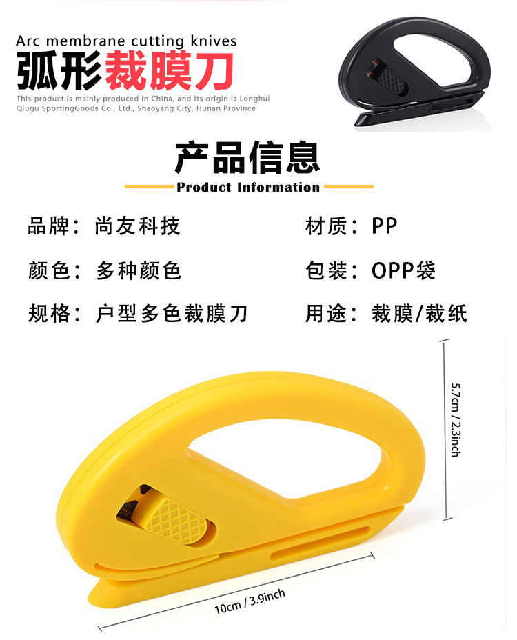 裁膜刀_02.jpg