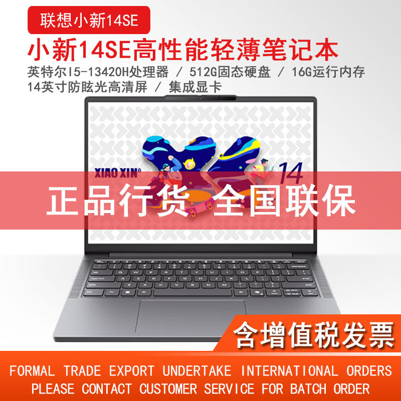 Lenovo Xiaoxin 14Se Thin and Light 13Th Generation I5 Processor 16g Memory 512g Hard Drive Laptop