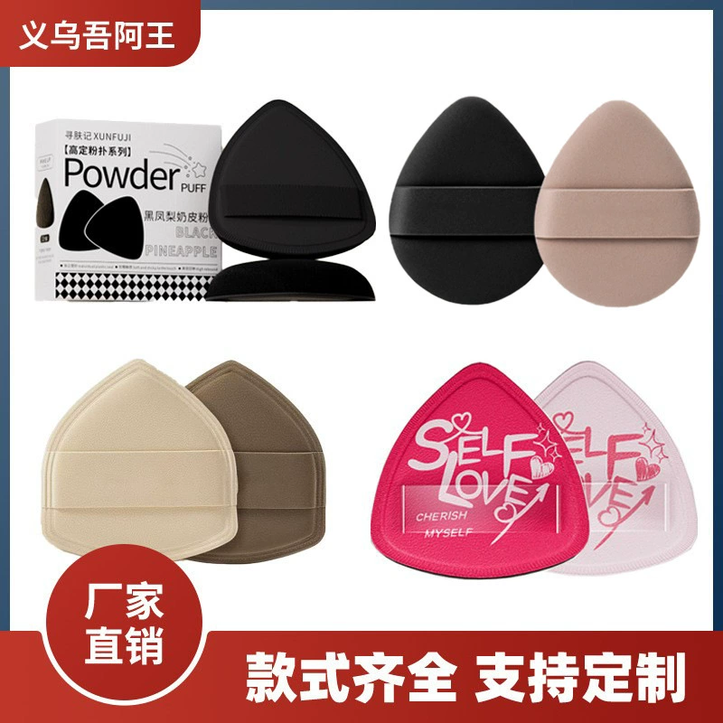 Черный спонж для макияжа в форме ананаса, ультрамягкий, не впитывает тональную основу, специальный двусторонний спонж для сухого и влажного использования, как сахарная вата.