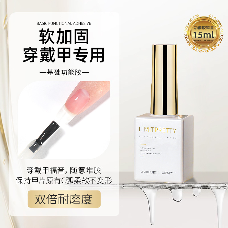 Capa de sellado de uñas base de pegamento traje de refuerzo templado sin lavado agente anti-deformación manchas Mate esmalte de uñas pegamento tienda de belleza de uñas