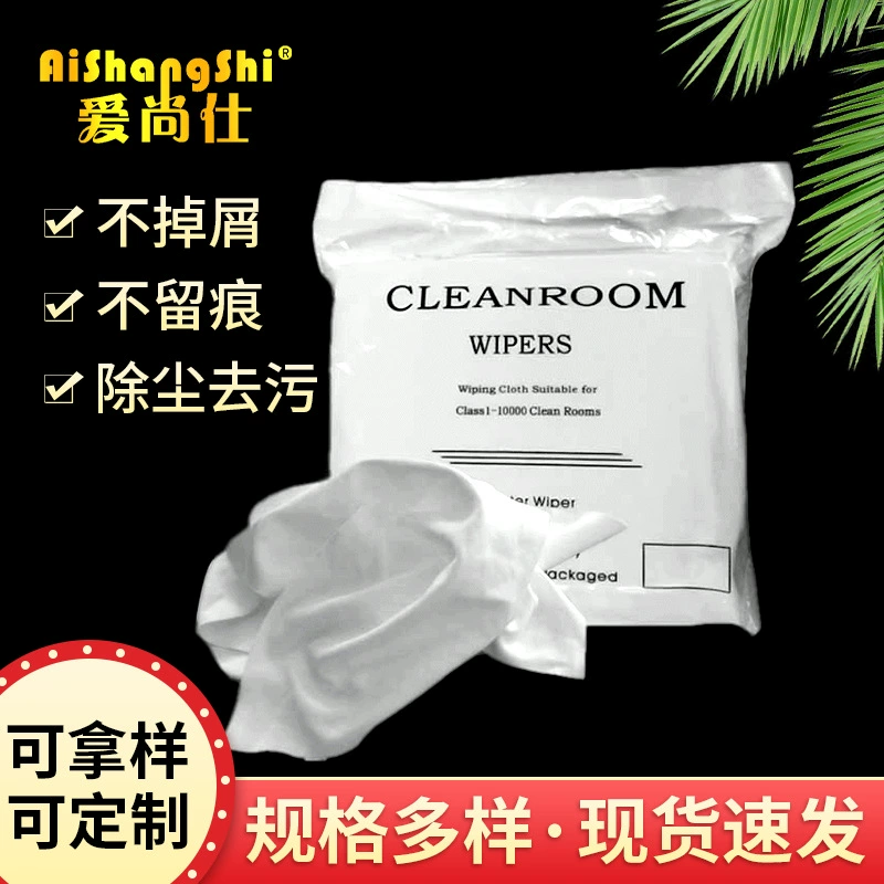 Лазерно-закрепленная по краям, безворсовая, электростатическая салфетка из тонкого волокна для промышленной протирки, очистки экранов, приборов и линз.